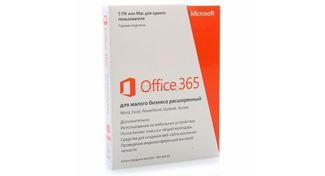Office 365 для малого бизнеса расширенный