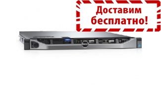 Сepвep DELL PowerEdge R430  