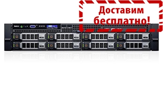 Сepвep DELL PowerEdge R530  