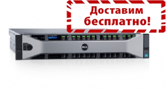 Сервер DELL PowerEdge R730  