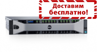 Сepвep DELL PowerEdge R730  